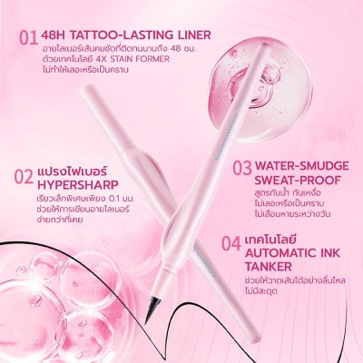 Barenbliss Black Eclipse Eyeliner (0.5g) แบร์แอนด์บลิซ อายไลเนอร์สูตรกันน้ำ กันเหงื่อ