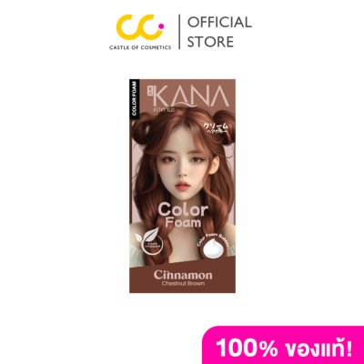 KAKANA HAIR FOAM COLOR (120ml) คาคานะ แฮร์ โฟม คัลเลอร์