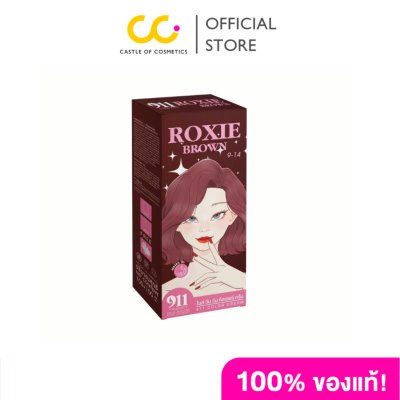 911 Roxie Brown Color Cream (100ml +100ml) ร็อกซี่ บราวน์ คัลเลอร์ ครีม