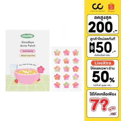 Chubby Goodbye Acne Patch (15แผ่น) ชับบี้ แผ่นแปะสิว ลดการอักเสบของสิว ป้องกันแบคทีเรีย