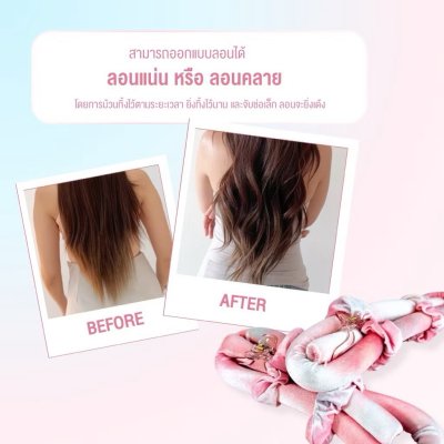 Mira Heatless H1 (Lovely Pink) ที่ม้วนผมไม่ใช้ความร้อน