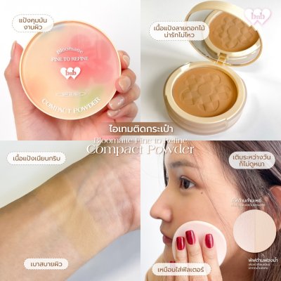 Barenbliss Bloomatte Fine To Refine Compact Powder แบร์แอนด์บลิซ บลูมแมท ไฟน์ ทู รีไฟน์ คอมแพค พาวเดอร์