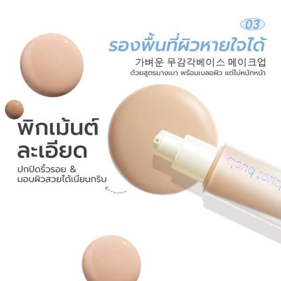 Y.O.U Cloud Touch Skin Tint (20ml) รองพื้นสูตรผสมสกินแคร์ เนื้อบางเบา เกลี่ยง่าย ติดทนนาน