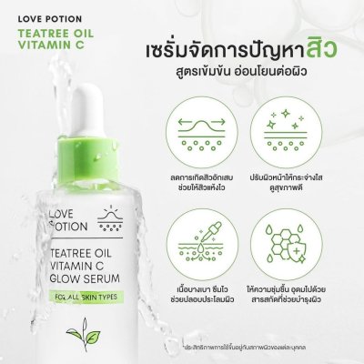 LovePotion Acne serum love 30ml (ขวดใหญ่) เลิฟโพชั่น เซรั่มเลิฟ
