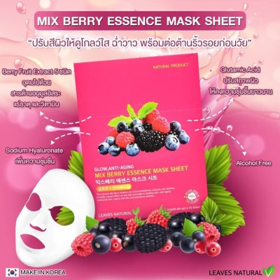 LEAVES NATURAL MASK SHEET ลีฟ แนชเชอรัล มาสก์ ชีท มาสก์หน้า 5 สูตร ตอบโจทย์ทุกปัญหาผิวหน้า