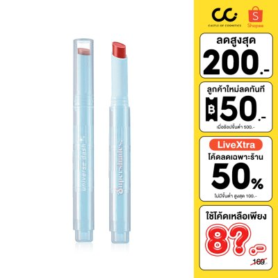 Supershades Universe Dash ลิปทินท์แบบแท่ง