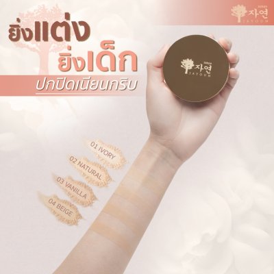 )Jayoun Whitening Uv Protection Powder Cake (13g) แจยอน แป้งพัฟคอลลาเจน ผสมรองพื้น
