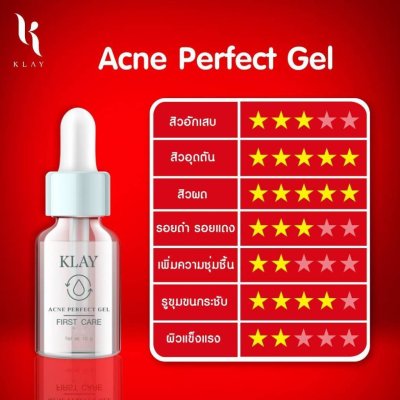 Klay Acne Perfect Gel (10g) เจลใสสำหรับผู้มีปัญหาสิวผด สิวอุดตัน ช่วยให้รอยแดง รอยดำจากสิว