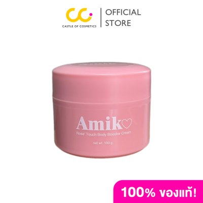 Amiko Rose Touch Body Booster Cream (100g) อะมิโกะ ครีมบำรุงผิวกายสูตรเข้มข้น