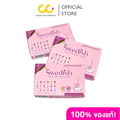 Swedish Master Collagen (150ml) สวีดิชมาสเตอร์คลอลาเจน อาหารเสริมบำรุงผิว