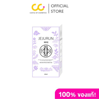 JEJURUN JEJU ORANGE WHITENING & ANTI MELASMA CREAM (20ml) เจจูรัน เจจูออร์เร้นจ์ไวท์เทนนิ่ง แอนตี้เมลลาสมา ครีม