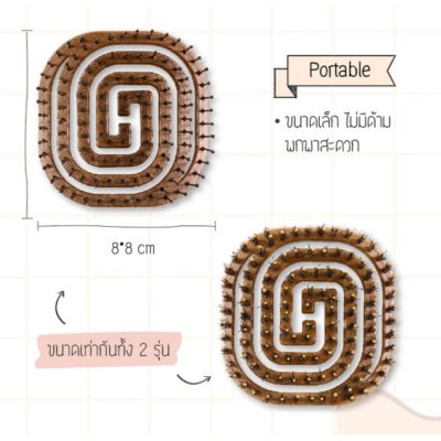 Yao Hairbrush Portable Boar Brush Wooden Texture เย่า แปรงหวีผม ขนหมูป่า ขนาดพกพา (สีฟ้า)