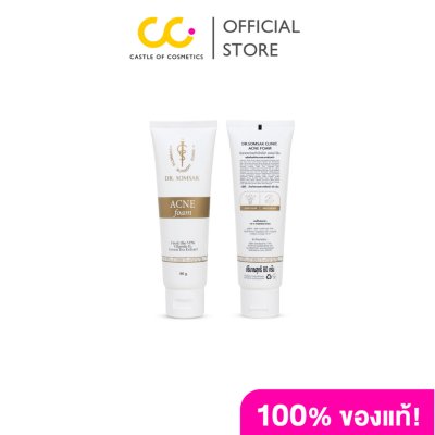 DR.SOMSAK CLINIC ACNE FOAM (80g) ด๊อกเตอร์สมศักดิ์คลินิก แอคเน่ โฟม