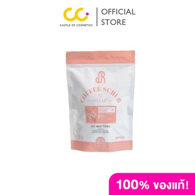 Riki Coffee Scrub Soap ริกิ สบู่สครับกาแฟ