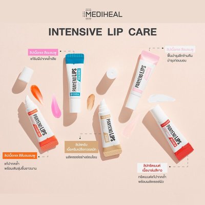 Mediheal Labocare Pantenolips (10ml) เมดิฮีล ลิปบาล์มเนื้อครีม