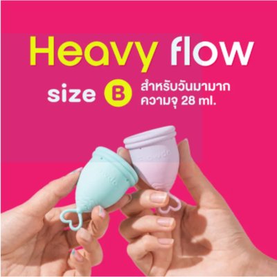 Flowdays Sizeb Heavy Flow (28ml) โฟลว์เดย์ ถ้วยอนามัยรองรับประจำเดือน