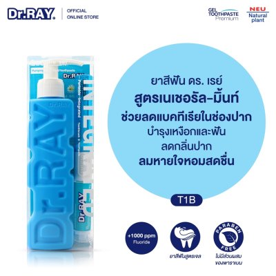 Dr.Ray Portable set Natural Mint ดอกเตอร์ เรย์ พอร์ตทิเบิล ยาสีฟัน+แปรงฟันขนาดพกพา