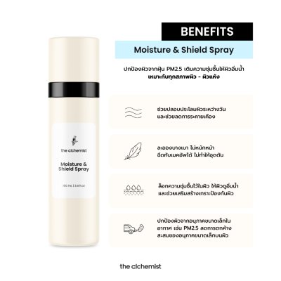 The Alchemist Moisture & Shield Spray ดิ แอลเคมิส มอยเจอร์ แอนด์ ชีลด์ สเปรย์