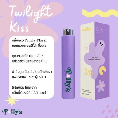 Polly's EDP (10ml) พอลลี่ น้ำหอมพกพา ไอเทมตัวหอมที่ต้องมีติดกระเป๋า