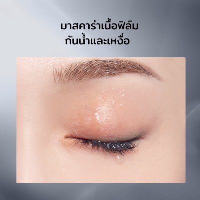 Y.O.U Lashtension Enhancing Fiber Mascara มาสคาร่าสูตรกันน้ำ ช่วยให้ขนตาหนา โค้งงอนเป็นธรรมชาติ ยาวนานถึง 12 ชม