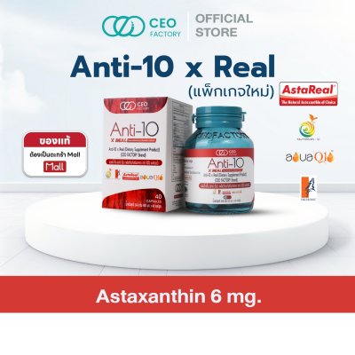 CEO Factory Anti-10 (24g) ซีอีโอ แฟคตอรี่ สารสกัดต้านอนุมูลอิสระ 10 กว่าชนิด