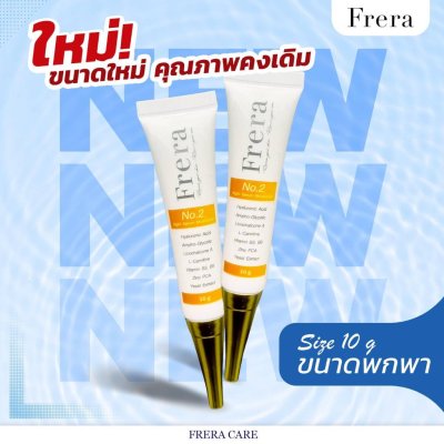 Frera No.2 Night Serum Moisturizer (10g) เฟร์ร่า เซรั่มบำรุงผิว