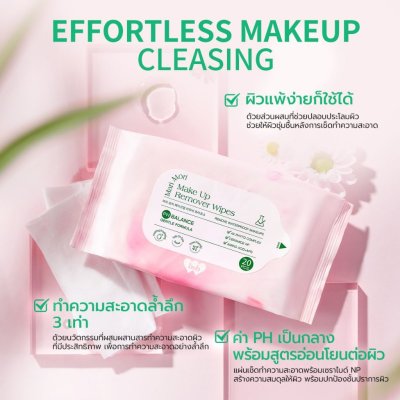 Barenbliss Mari Mori Makeup RemoverWipes 180g แผ่นเช็ดเครื่องสำอาง และทำความสะอาดผิว