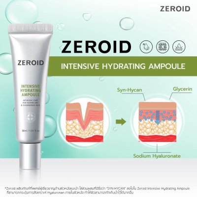 Zeroid Intensive Hydrating Ampoule (30ml) ซีรอย แอมพูล ผิวอิ่มฟู อิ่มน้ำ ฉ่ำเด้งขั้น