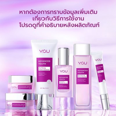 Y.O.U Advanced Youth Peptide Night Cream ครีมกลางคืนที่อุดมด้วยวิตามิน ช่วยต่อต้านริ้วรอยก่อนวัย ซ่อมแซมผิวในยามค่ำคืน
