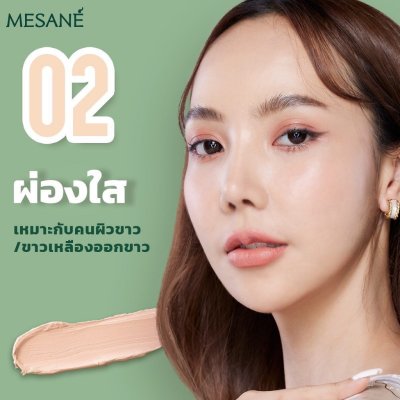 Mesane Thai Herbal Balmcealer 11g (ตลับใหญ่) มีซาเน่ห์ ไทย บาล์มซีลเลอร์ จากสมุนไพร