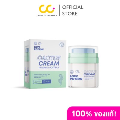 LovePotion Cactus Cream Intense Spot / BHA (30g) เลิฟ โพชั่น ครีมแคคตัส ลดรอยสิว