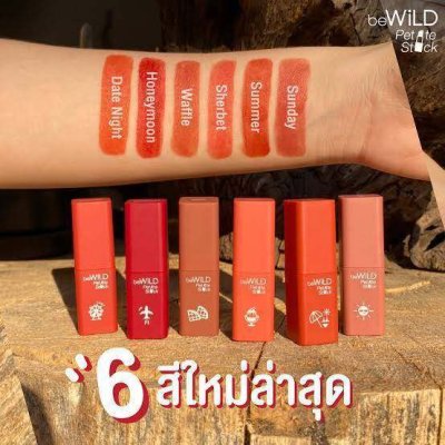 (ใช้โค้ดเหลือ 250.-) BeWiLD Petite Stick Gift Set 6 Pcs บีไวลด์ เซทลิป