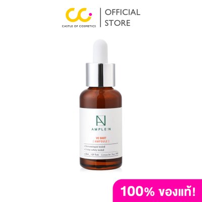 [ซื้อ 2 ชิ้นราคา 395.-] Ample:N VC Shot Ampoule (30ml) เซรั่มวิตามินซี