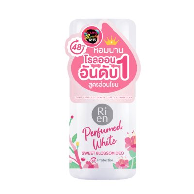Ri en Perfumed White Deo (30ml) ริ เอ็น ผลิตภัณฑ์ลดเหงื่อและระงับกลิ่นกาย