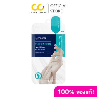 Mediheal Theraffin Hand Mask (7ml) เมดดิฮีล เทราฟิน แฮนด์ มาสก์