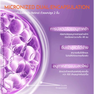 Y.O.U Reeffect Boost Retinol Moisturizer (50g) ยู เรตินอลมอยซ์เจอไรเซอร์