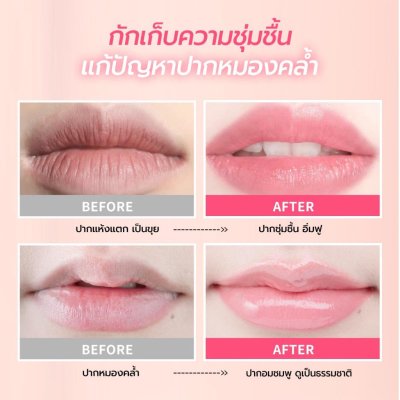 Barenbliss Ceramoist Glow Lip Serum ลิปเซรั่ม ลิปกลอสบำรุง ล๊อคความชุ่มชื้นยาวนาน ปากฉ่ำวาว