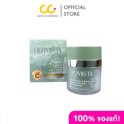 Dermista Biome-Balance Skin Brightening Day Cream (30ml) เดอร์มิสต้า ไบโอม บาลานซ์ สกิน ไบร์ทเทนนิ่ง เดย์ ครีม