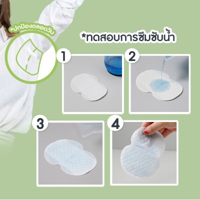 Tanhom Sweat Pads (20ชิ้น) ถนอม แผ่นซับเหงื่อใต้วงแขน