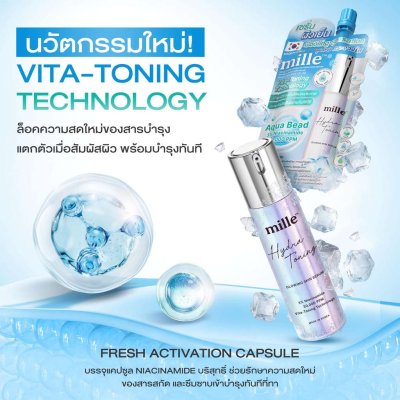 Mille Hydra-Toning Glowing Skin Serum (50ml) มิลเล่ ไฮดรา-โทนนิ่ง โกลว์อิ้ง สกิน เซรั่ม
