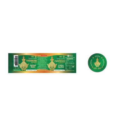 TOSSAKAN NAKASS Herbal Balm (20g) ยาหม่องสมุนไพรทศกัณฐ์ นาคาส 20 กรัม