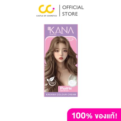 KAKANA HAIR COLOUR CREAM (200ml) คาคานะ แฮร์ คัลเลอร์ ครีม