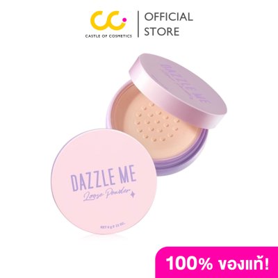 Dazzle Me Always Setting Loose Powder แดซเซิล มี แป้งฝุ่น สูตรมิเนรัลเนื้องบางเบา ติดทน คุมมัน