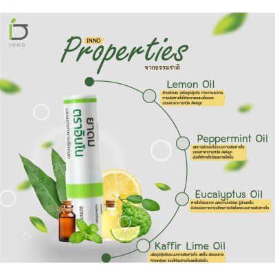 INNO BRAND Ya Dom Inno Brand ยาดม อินโน คลายเครียด อารมณ์ดี รู้สึกสดชื่น⁣