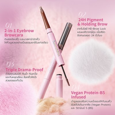Barenbliss Plushy Eyebrow Duo (0.19+1g) แบร์แอนด์บลิซ ดินสอเขียนคิ้ว 2-in-1