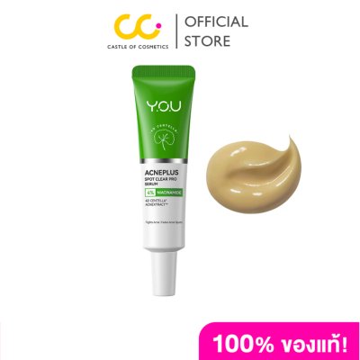 Y.O.U AncePlus Spot Clear Pro Serum (15g) วาย.โอ.ยู แอคเน่พลัส สปอต เคลียร์ โปร เซรั่ม