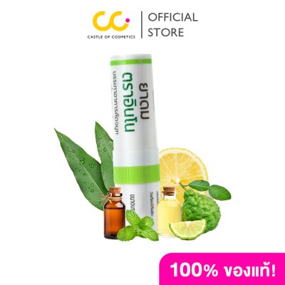 INNO BRAND Ya Dom Inno Brand ยาดม อินโน คลายเครียด อารมณ์ดี รู้สึกสดชื่น⁣