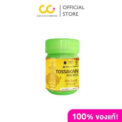 TOSSAKAN NAKASS  Herbal lnhaler (1 pc) ยาดมสมุนไพรกระปุกจิ๋ว ทศกัณฐ์ นาคาส 1.5 กรัม 1 ชิ้น