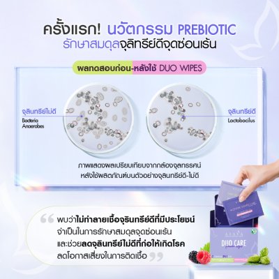Araya Premium Feminine Wipes Duo Care ทิชชูเปียกสำหรับจุดซ่อนเร้น 2สูตรใน 1 กล่อง