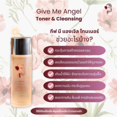 Give me Angel Cica + Witch Hazel Balance Skin Toner (100ml) กิฟ มี แองเจิล โทนเนอร์